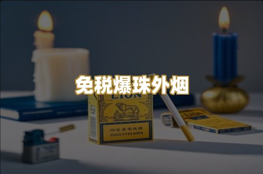 越南代工烟